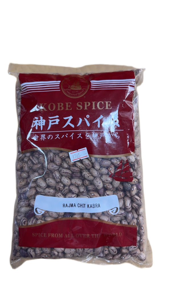 ラジマ チットコビア（うずら豆）